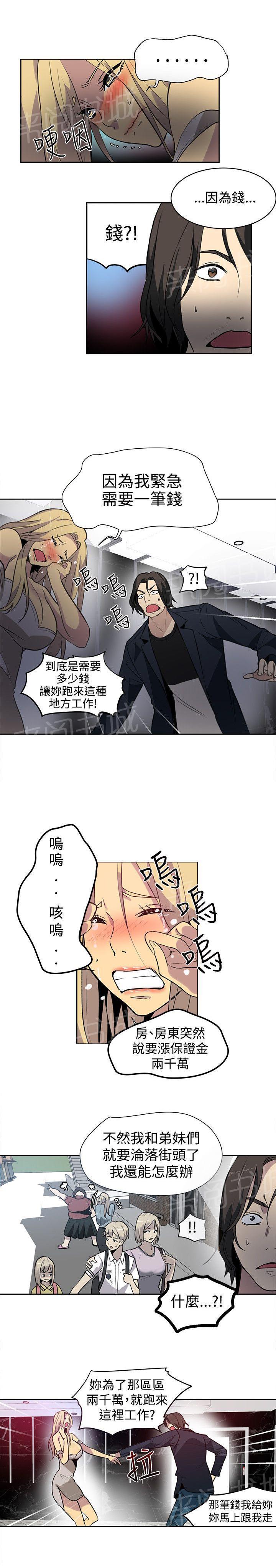 第33话 救场12