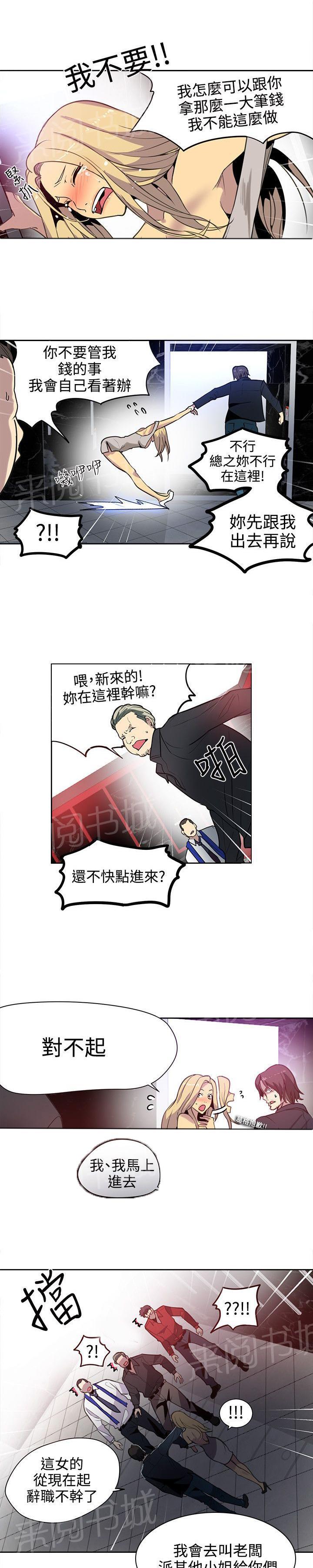 第33话 救场13