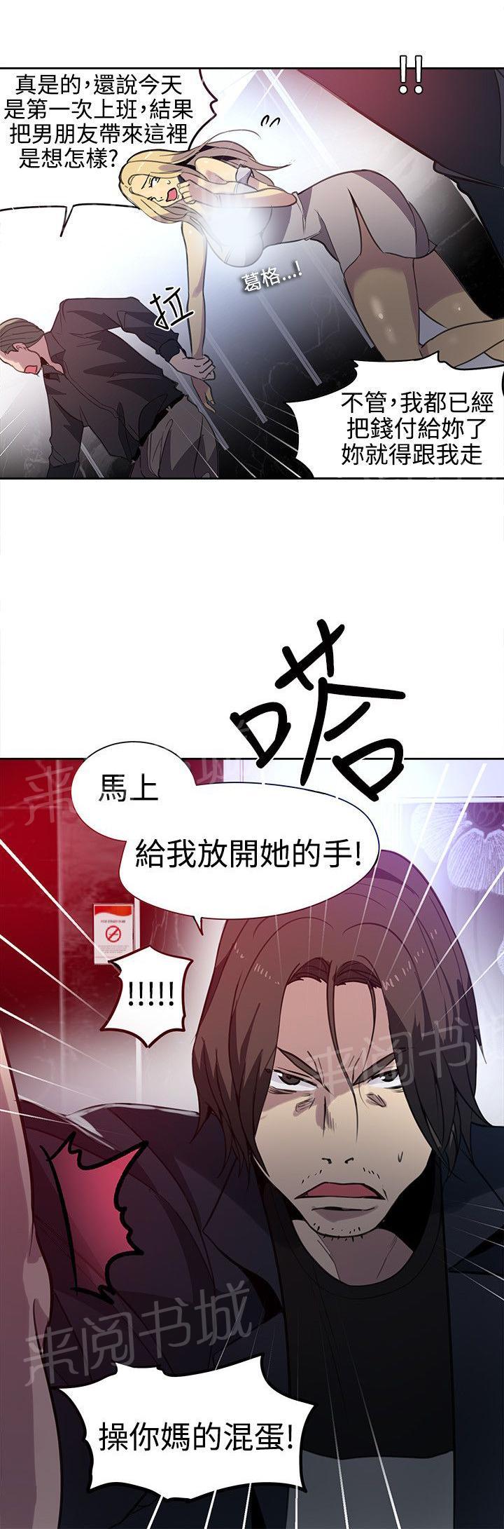 第33话 救场15