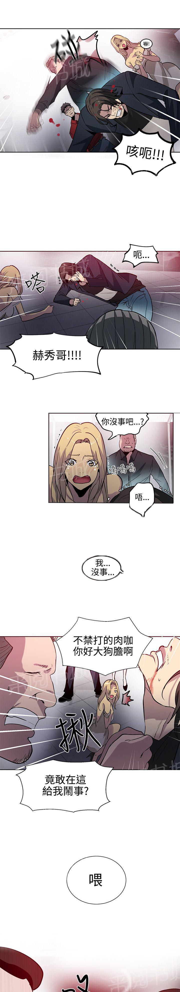 第33话 救场16