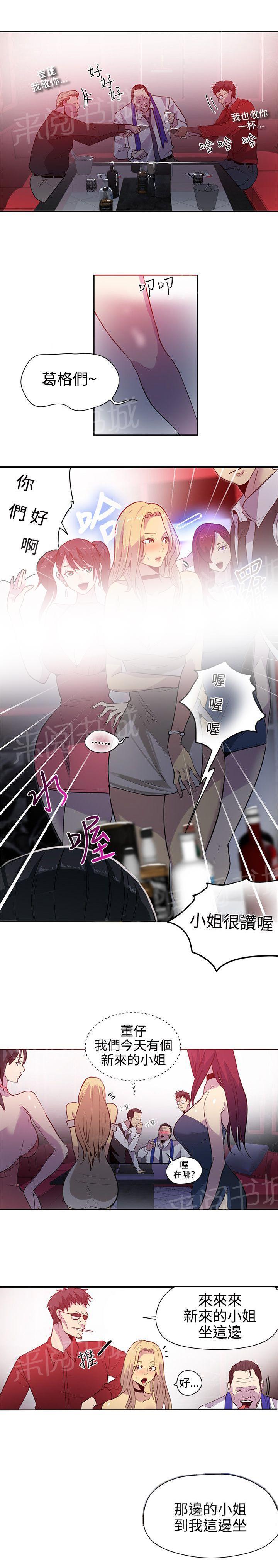 第33话 救场4