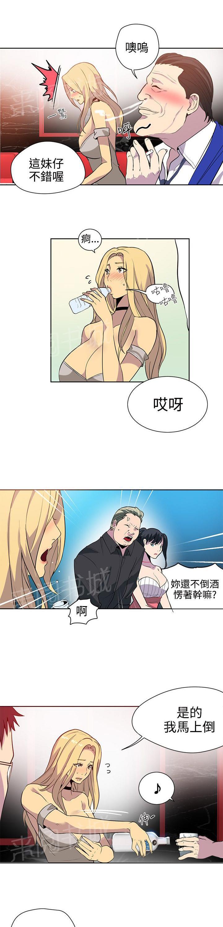 第33话 救场5