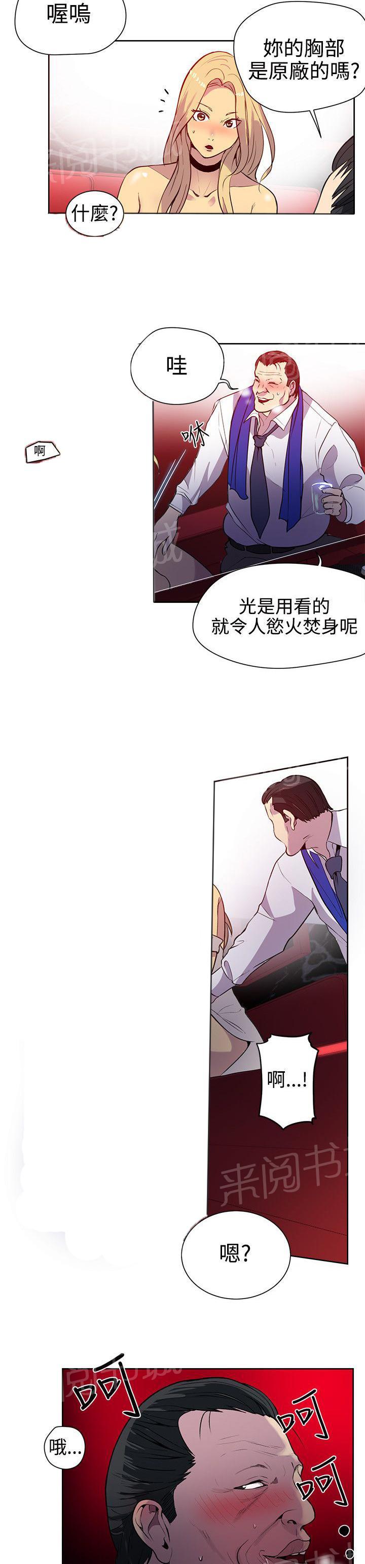 第33话 救场6
