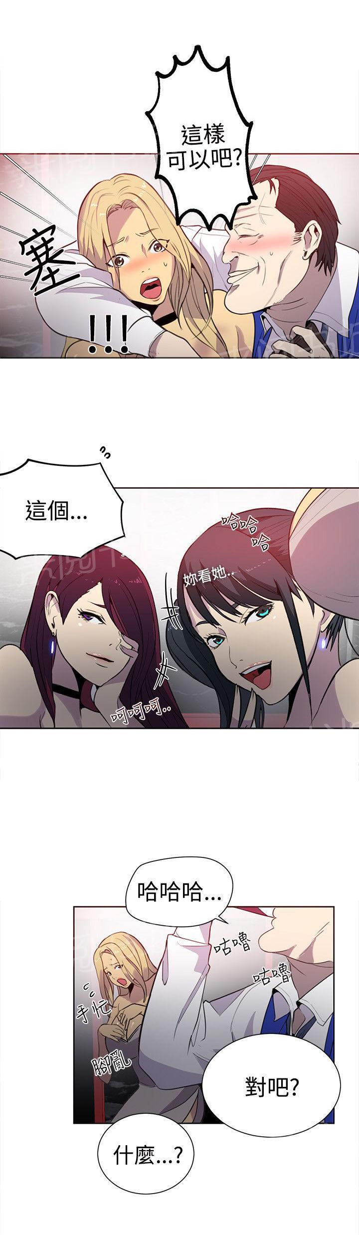 第33话 救场8