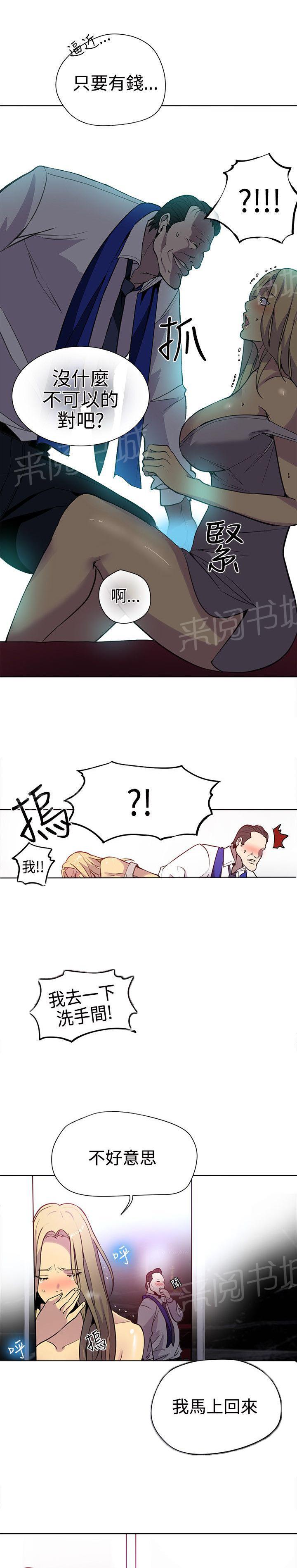 第33话 救场9