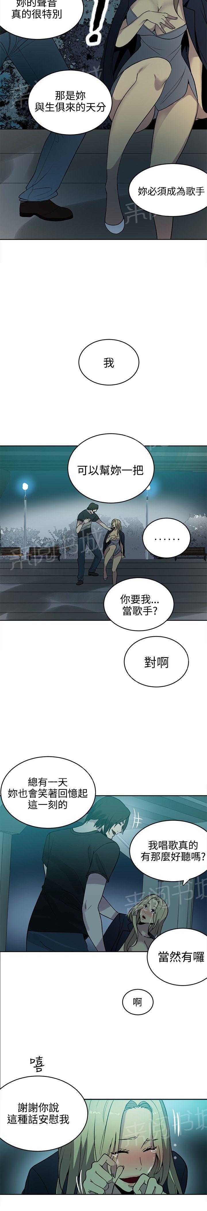 第34话 热情服务2