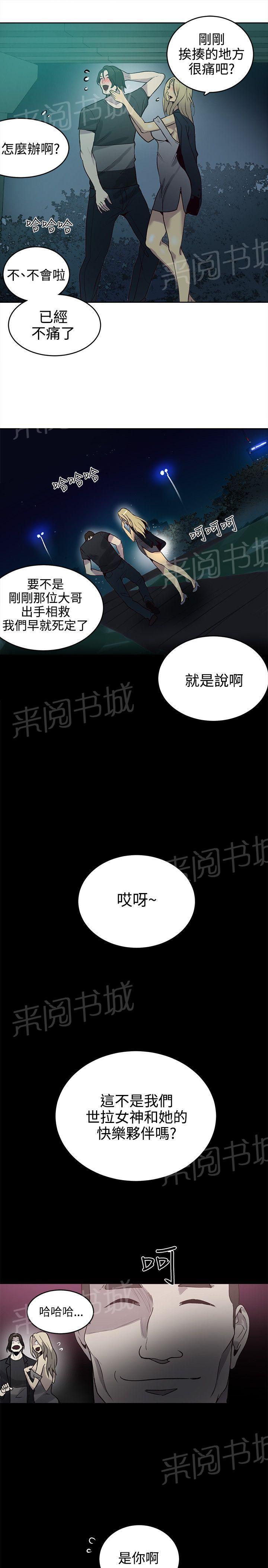 第34话 热情服务4