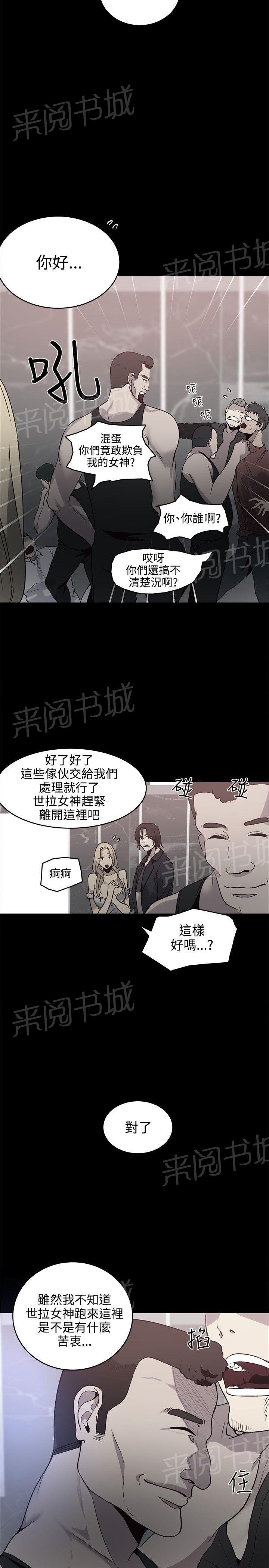 第34话 热情服务5