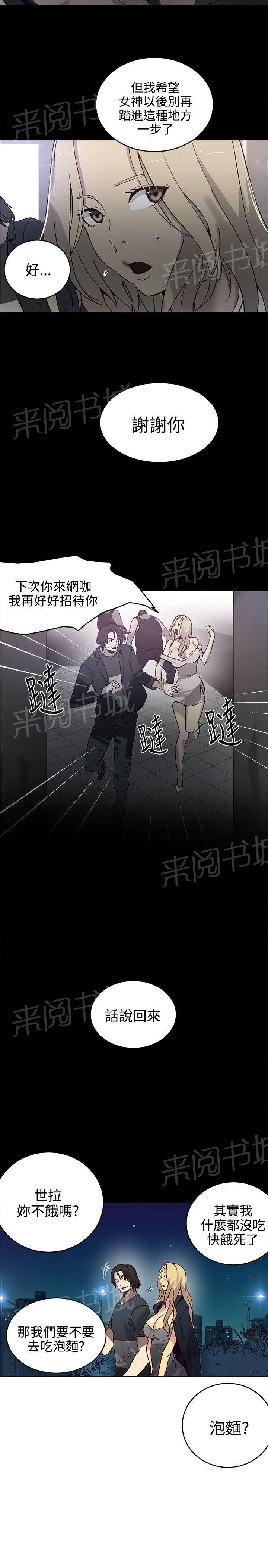 第34话 热情服务6