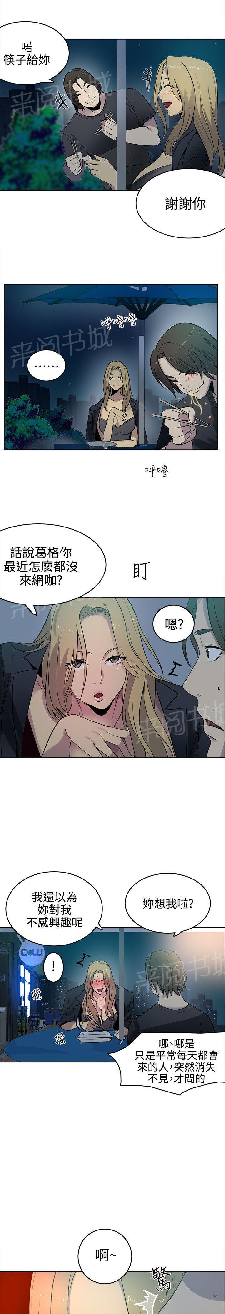 第34话 热情服务8