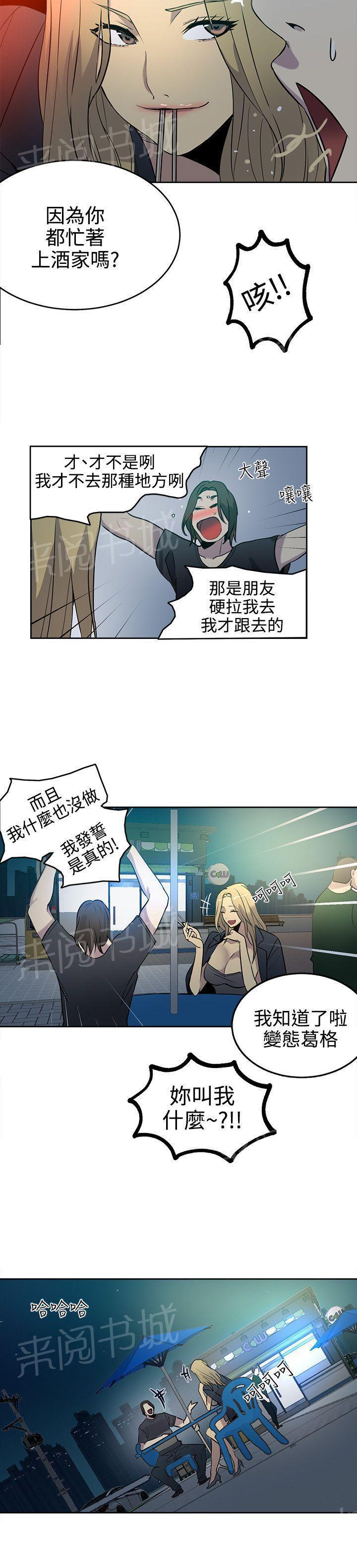 第34话 热情服务9
