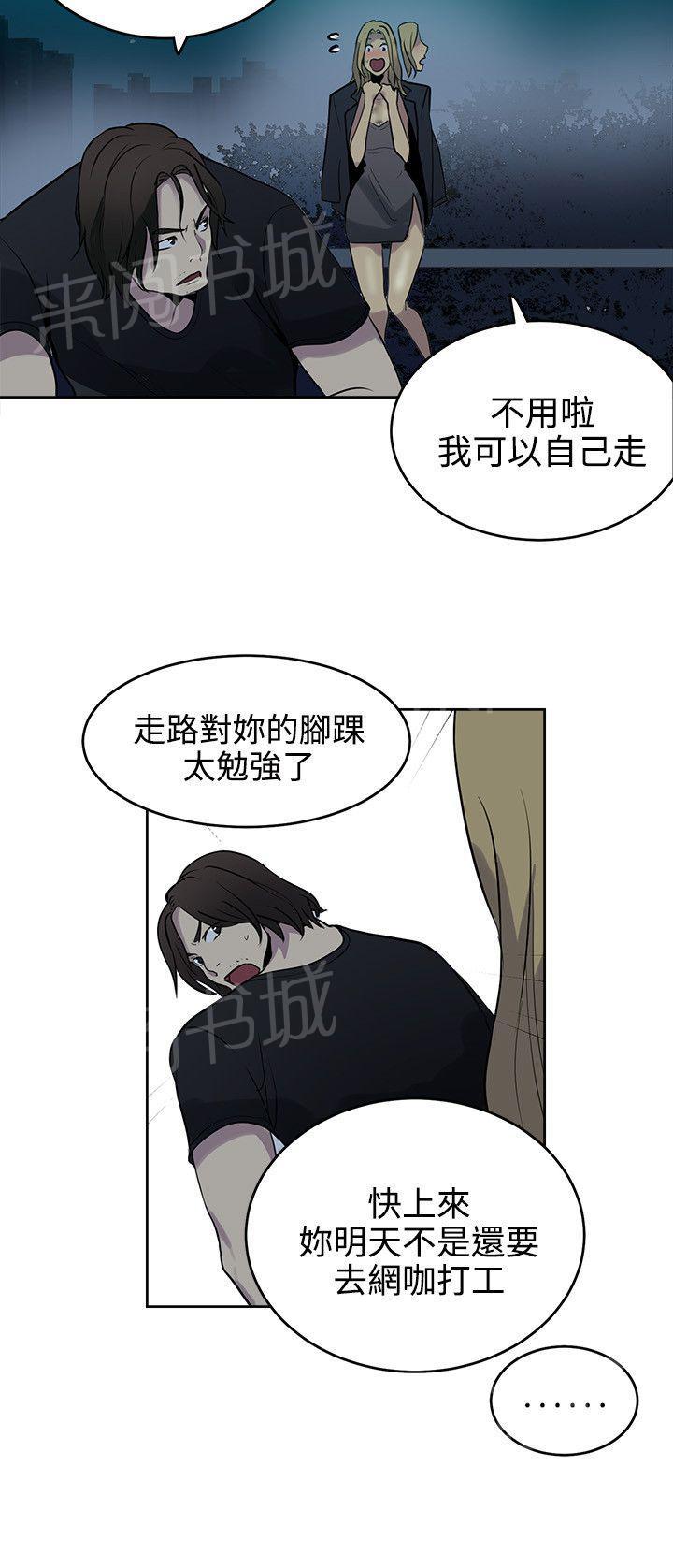 第35话 男朋友1