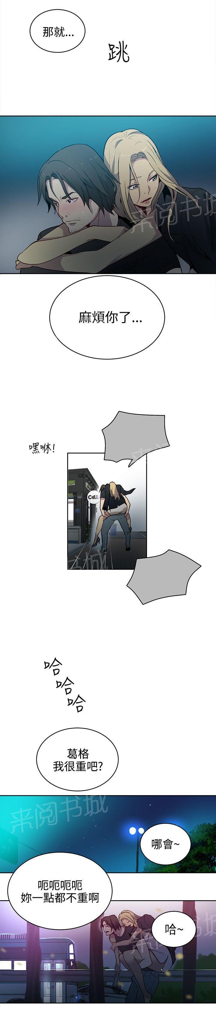 第35话 男朋友2