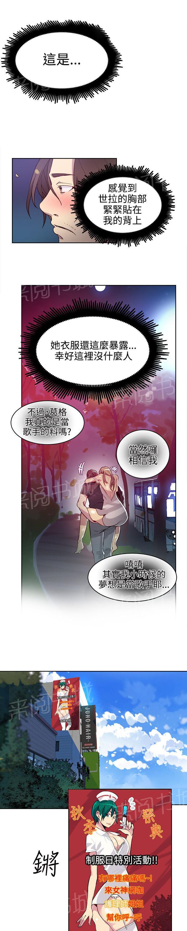 第35话 男朋友3