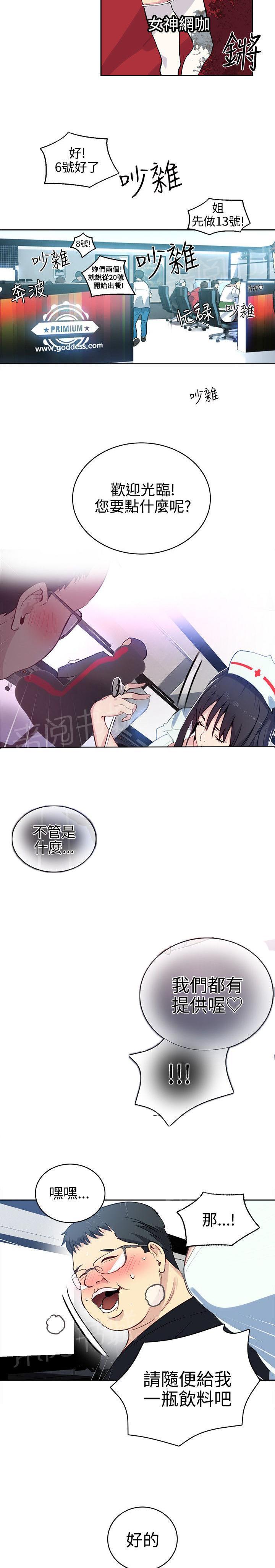 第35话 男朋友4