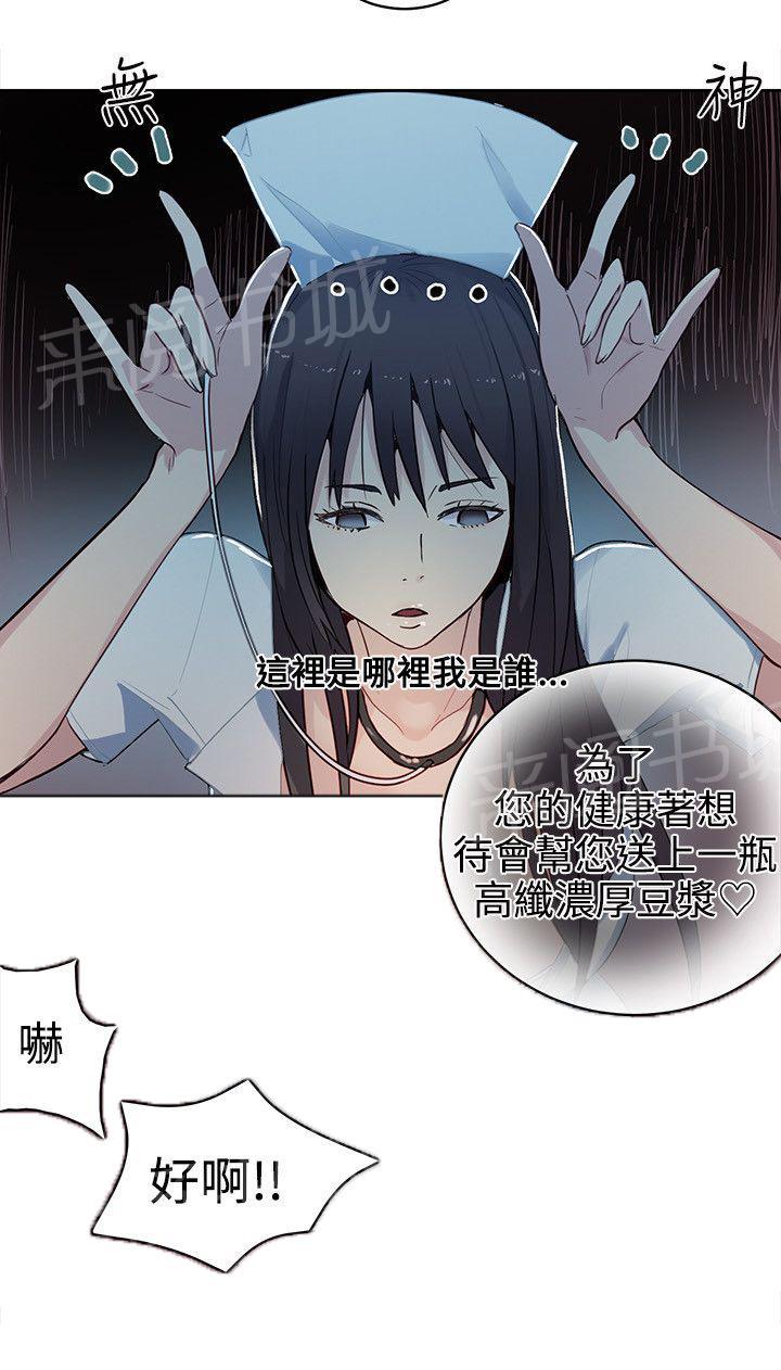 第35话 男朋友5