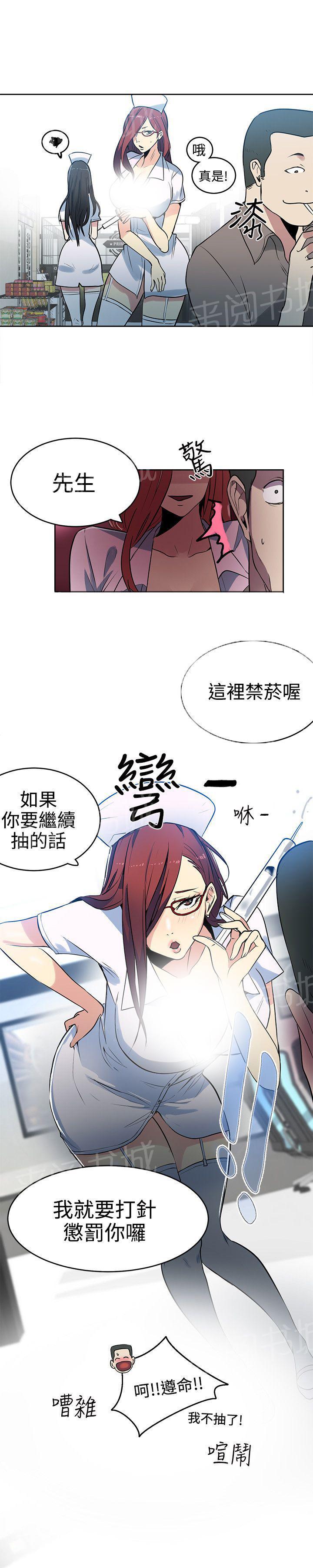 第35话 男朋友6