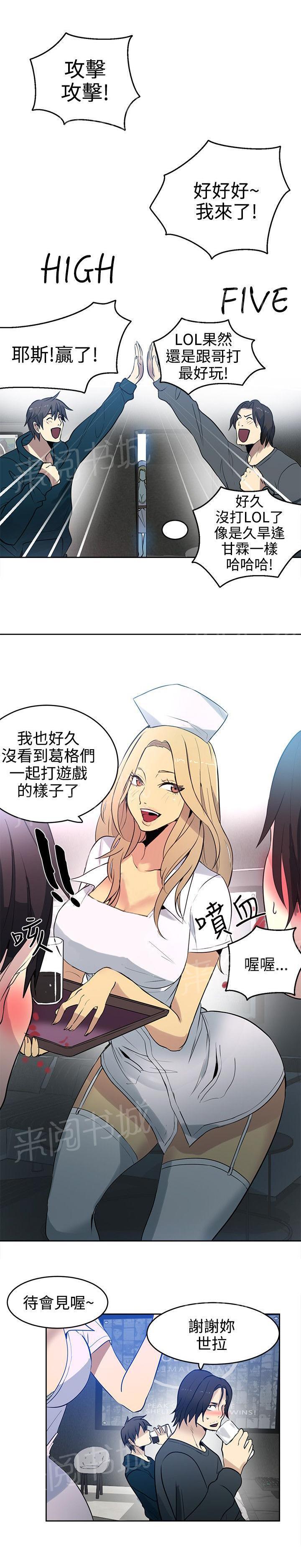 第35话 男朋友7