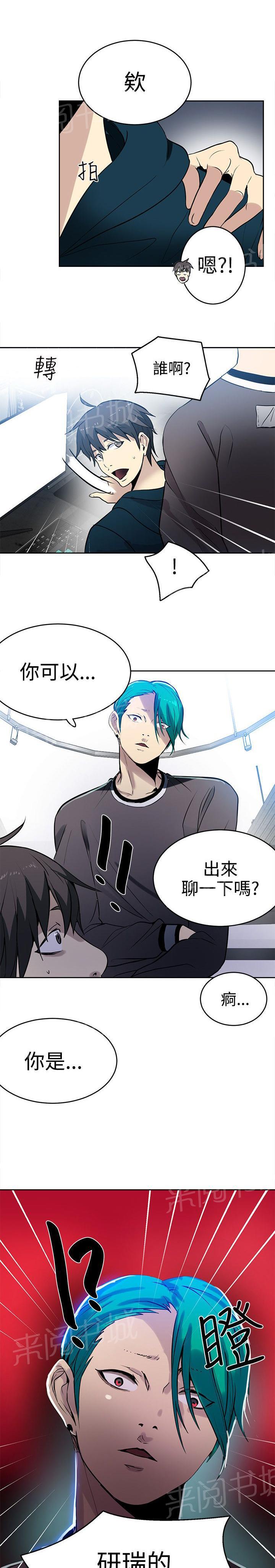 第35话 男朋友8