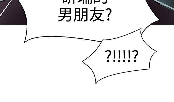 第35话 男朋友9