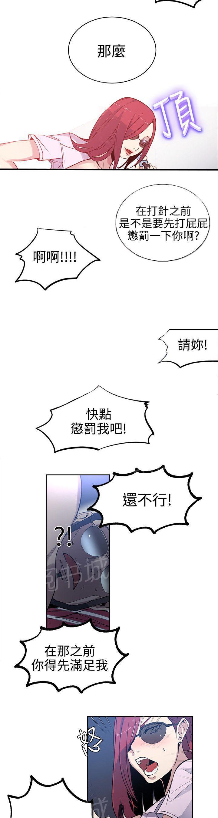 第37话 往事1