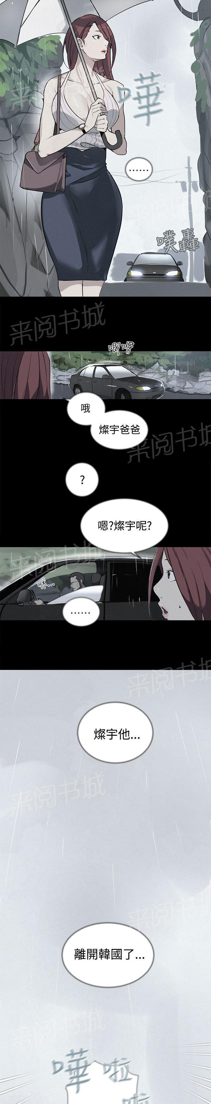 第37话 往事10
