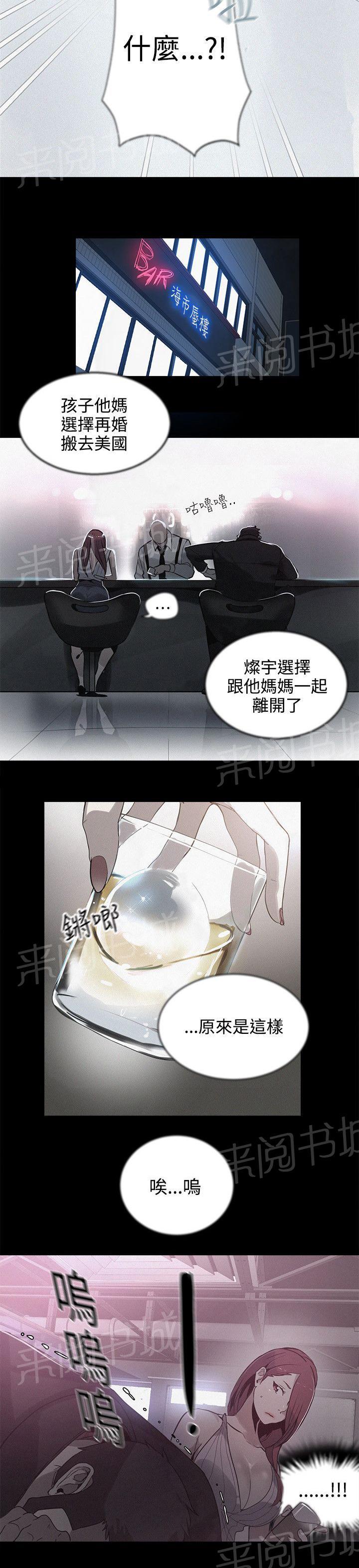 第37话 往事11