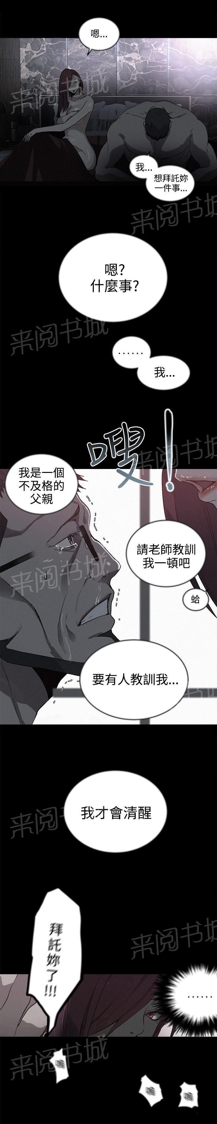 第37话 往事14