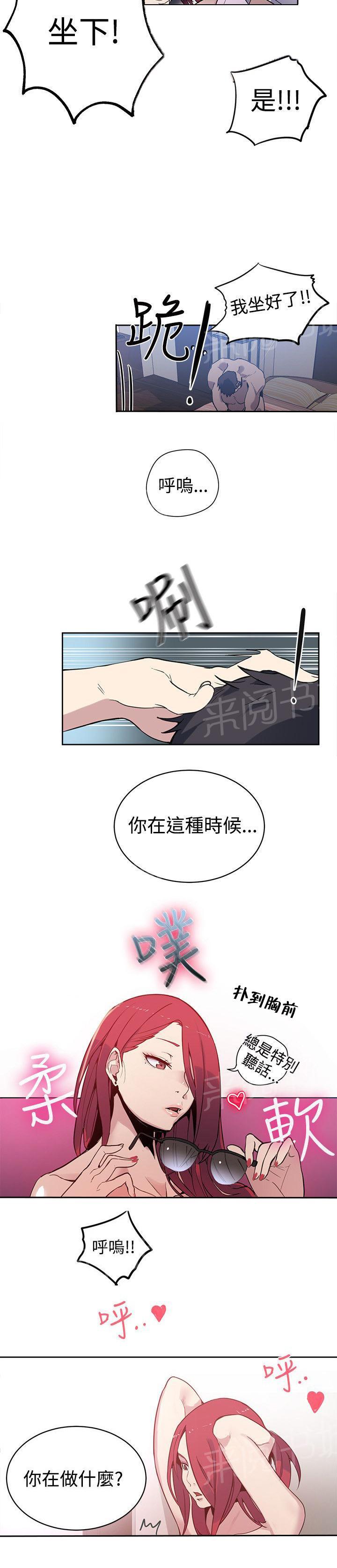 第37话 往事2