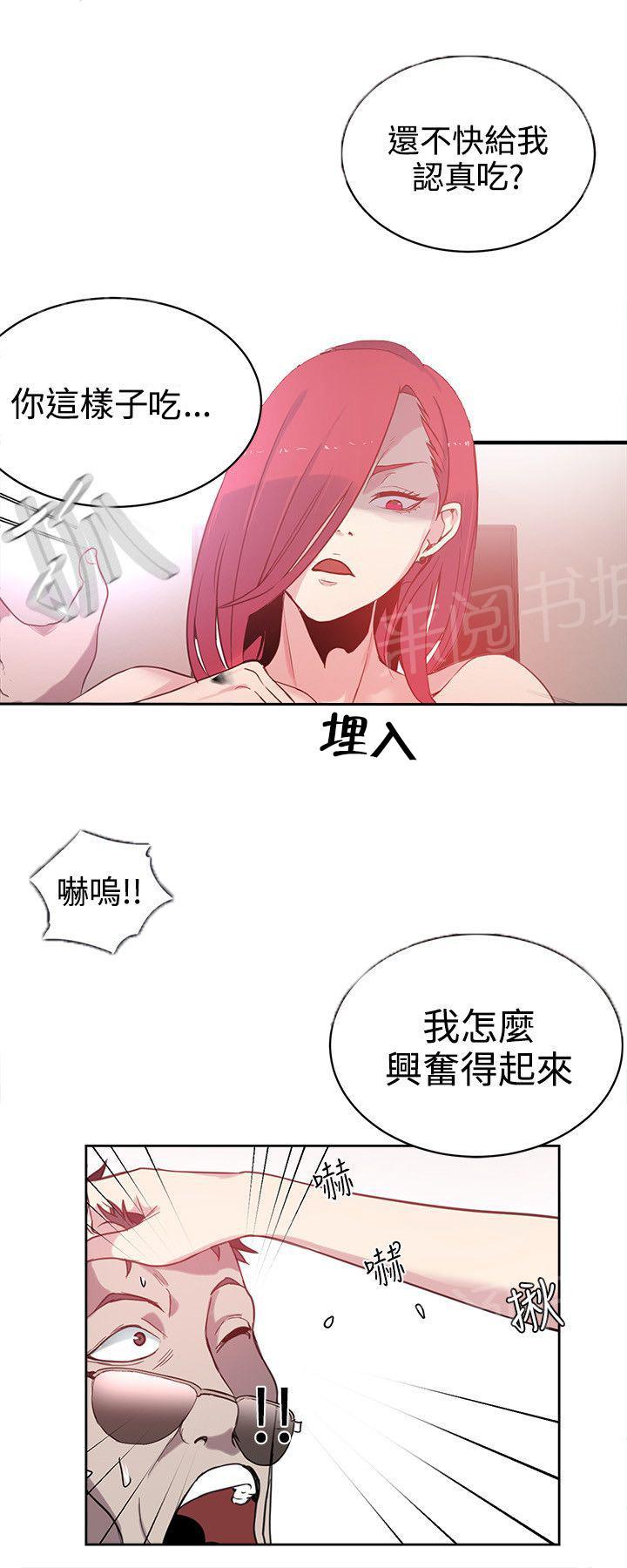 第37话 往事3