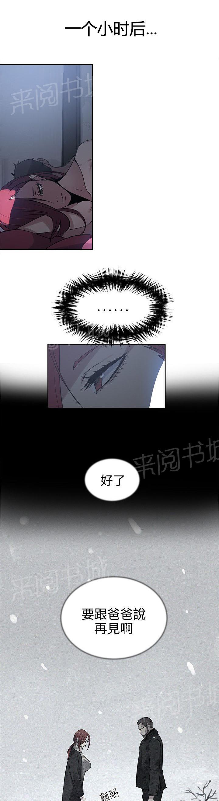 第37话 往事5