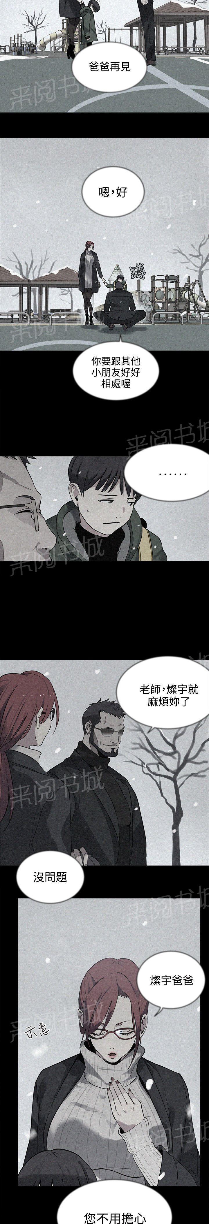 第37话 往事6