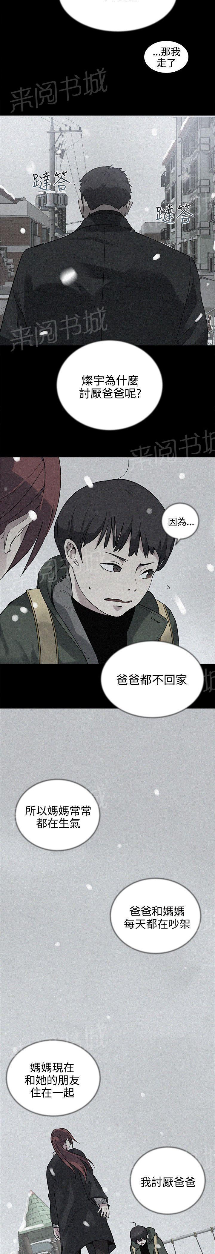 第37话 往事7