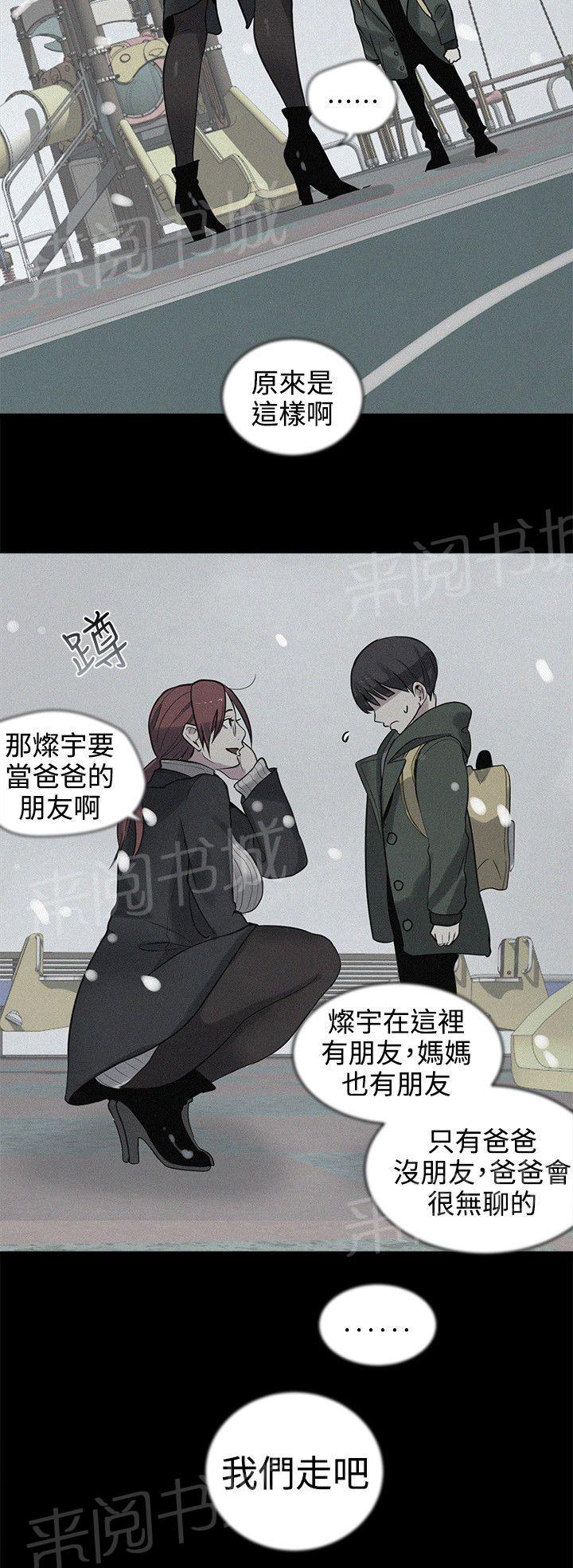 第37话 往事8