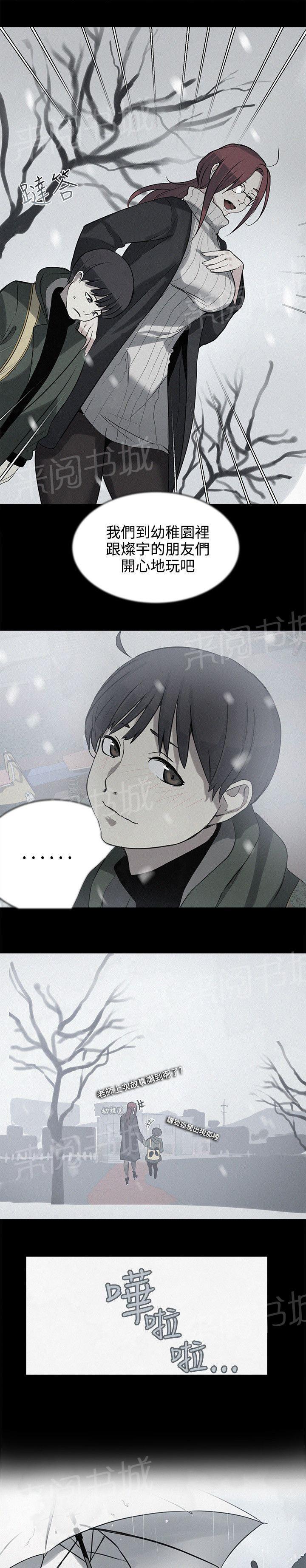 第37话 往事9