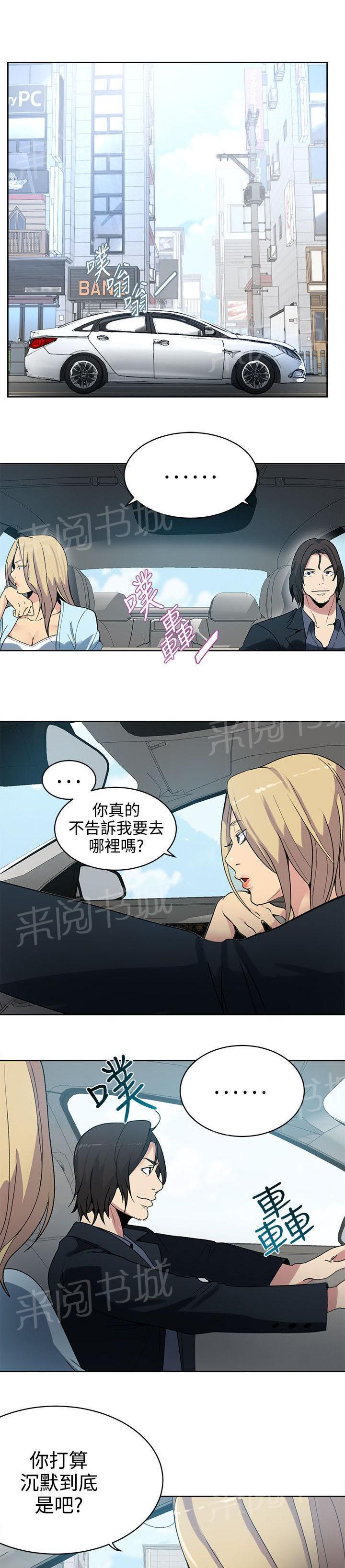 第38话 你的一切我都爱0