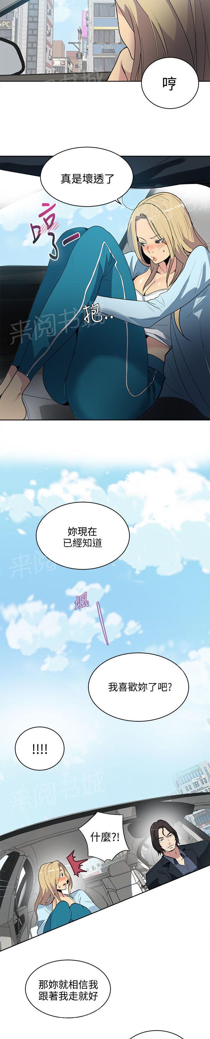第38话 你的一切我都爱1
