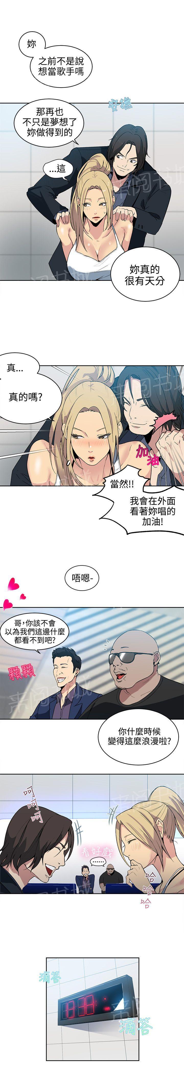 第38话 你的一切我都爱10
