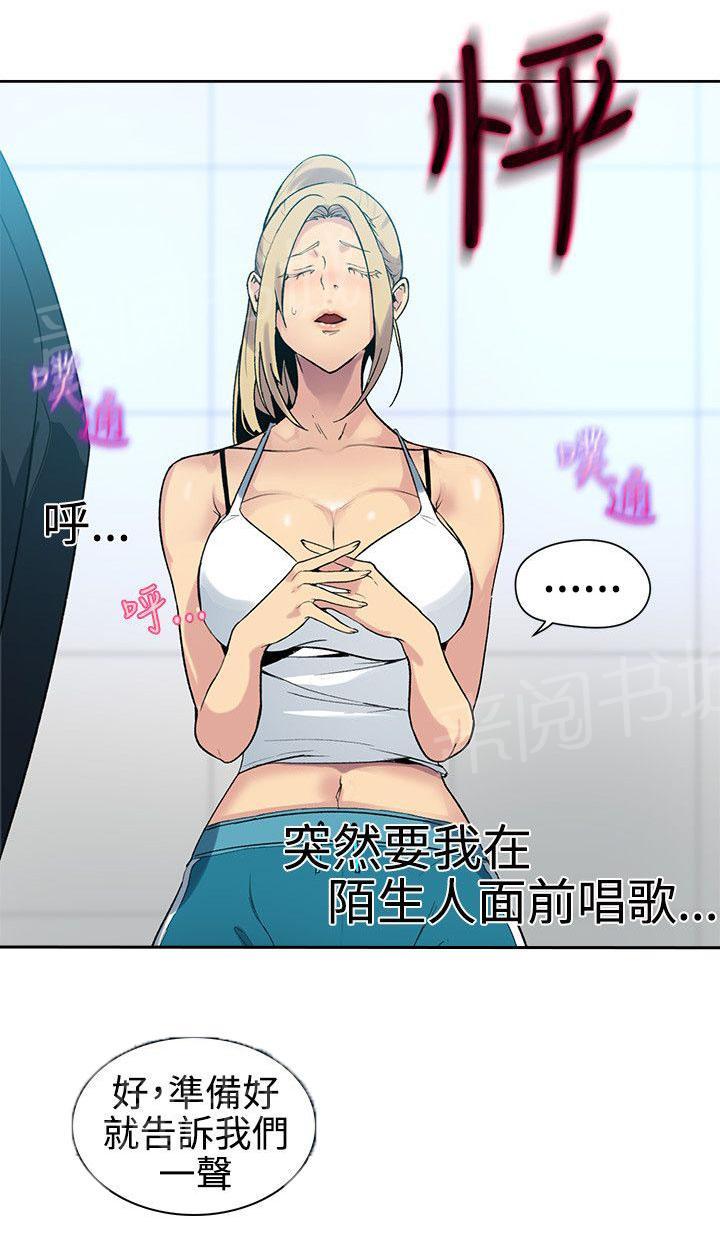 第38话 你的一切我都爱11