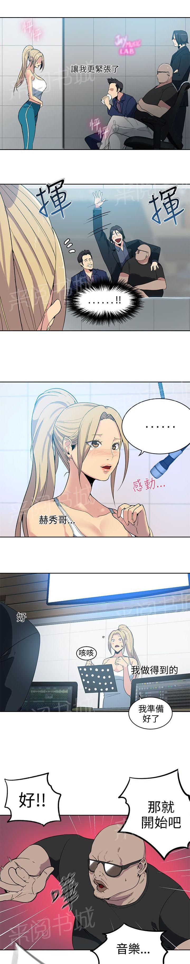 第38话 你的一切我都爱12