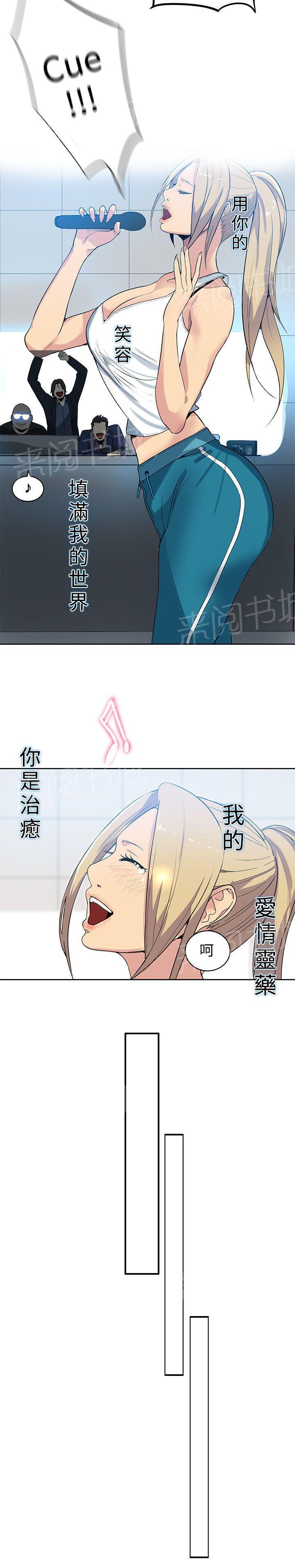 第38话 你的一切我都爱13
