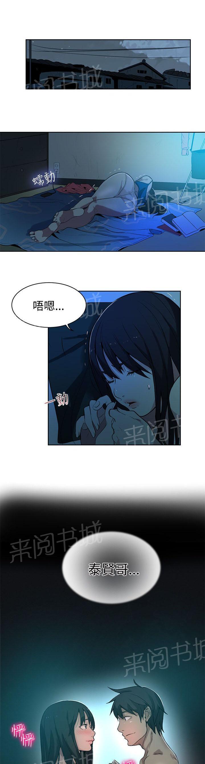 第38话 你的一切我都爱14