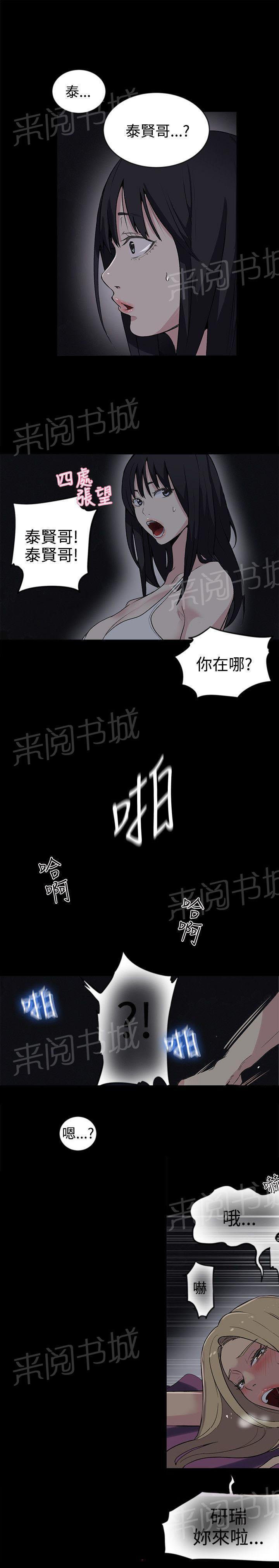 第38话 你的一切我都爱16