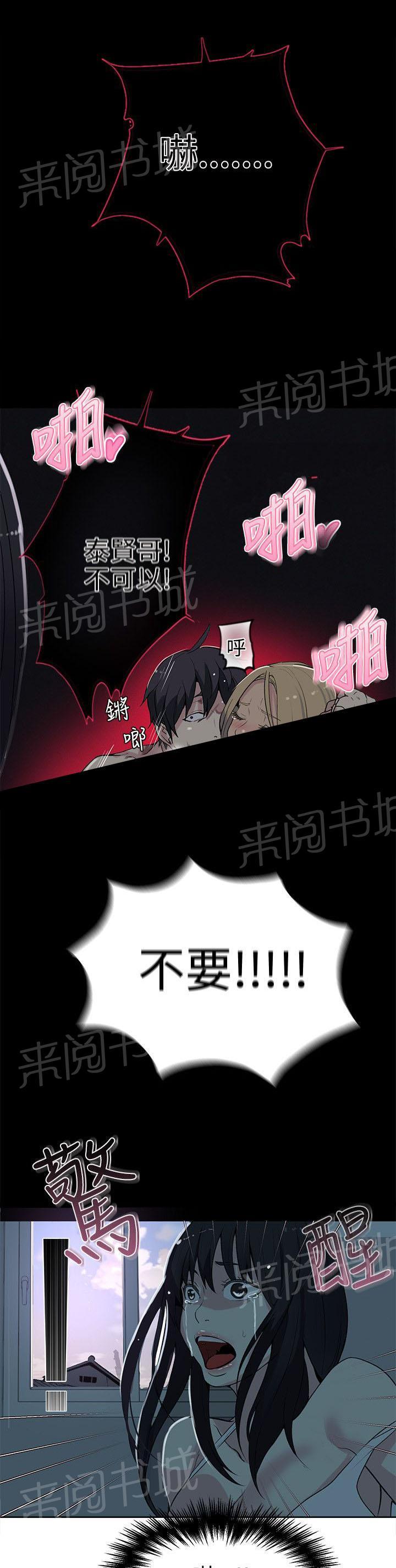 第38话 你的一切我都爱17