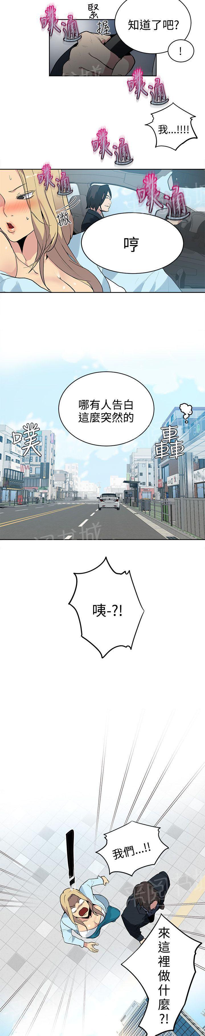 第38话 你的一切我都爱2