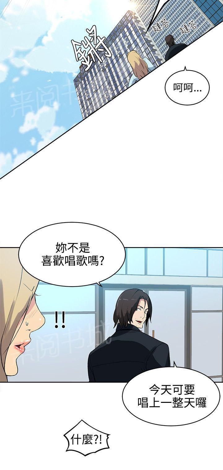 第38话 你的一切我都爱3