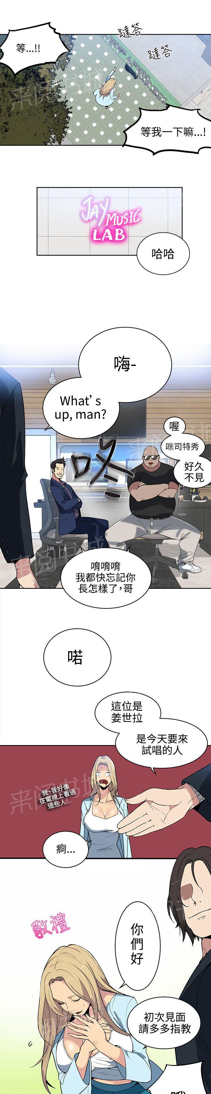 第38话 你的一切我都爱4