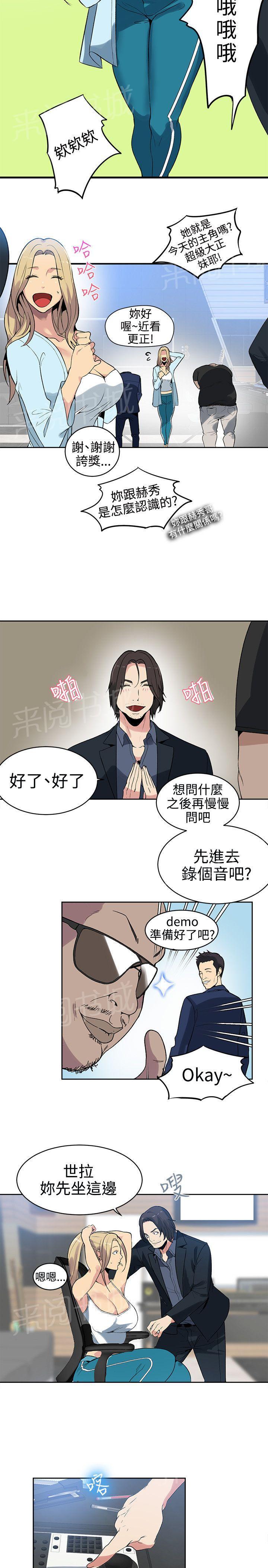 第38话 你的一切我都爱5