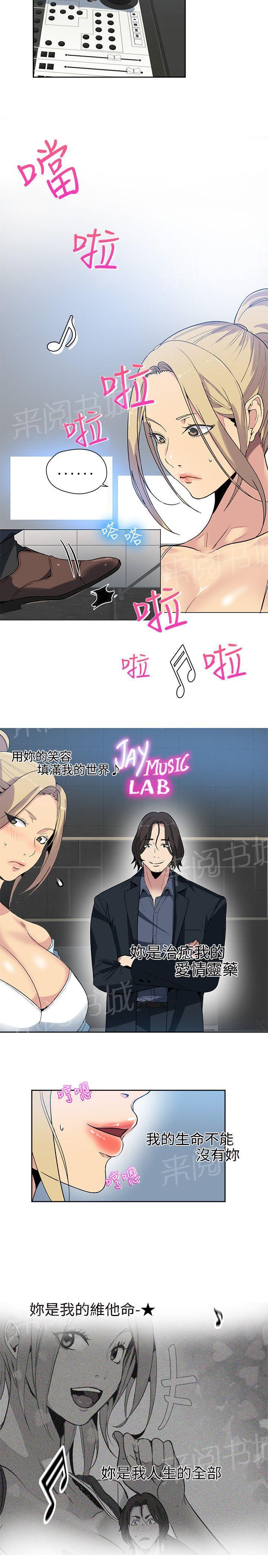 第38话 你的一切我都爱6