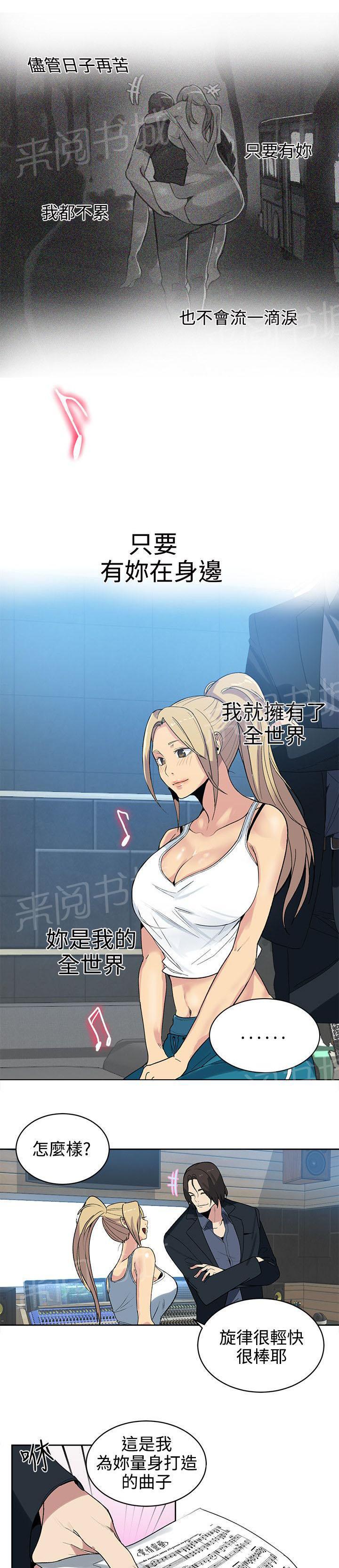 第38话 你的一切我都爱8